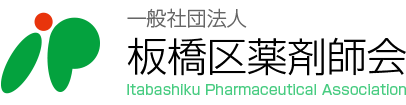 一般社団法人　板橋区薬剤師会